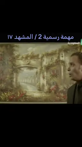 كوميديا ضحك وناسه _ منا و فينا _ مهمة رسمية 2 _ عبدالله السدحان _ محمد العيسى #منا_و_فينا #عبدالله_السدحان #اكسبلورexplore #مهمة_رسميه_2 #محمد_العيسى 