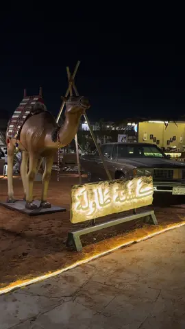 #kashtah_tawlah .sa #اكسبلورexplore  #كشتة_طاولة  #العارض📍  @kashtah_tawlah.sa 