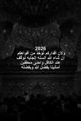 إلهي بالعَباس وأنتَ أعلم 💔 .  !!