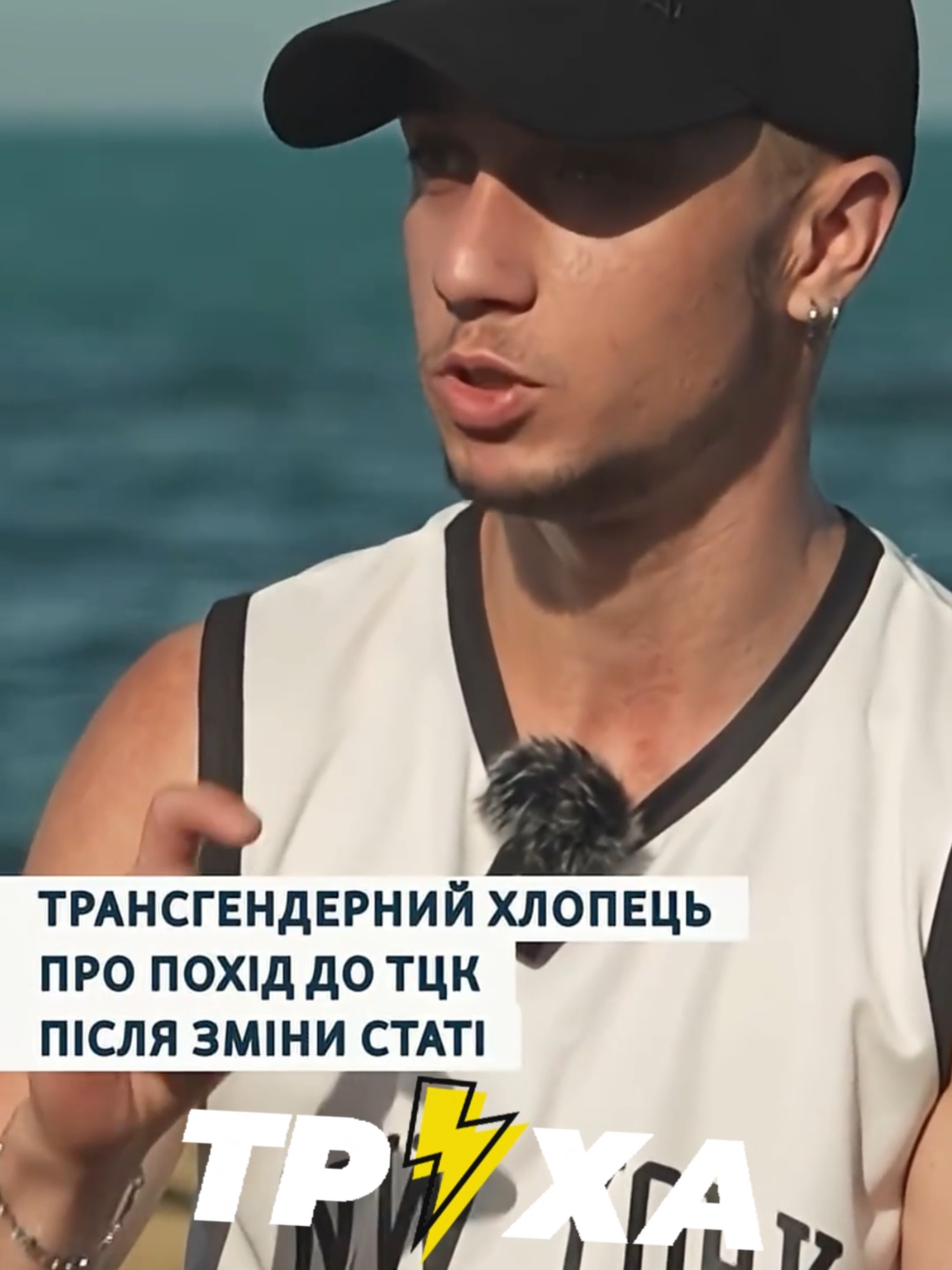 #тцк #трансгендеры #трухазнає