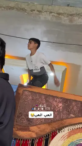 العب العب 😂🫵