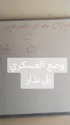 #مدارس_العراق 