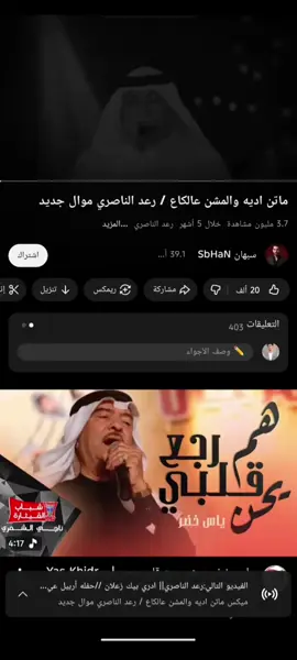 #الفنان_رعد_الناصري #رعدالناصري 