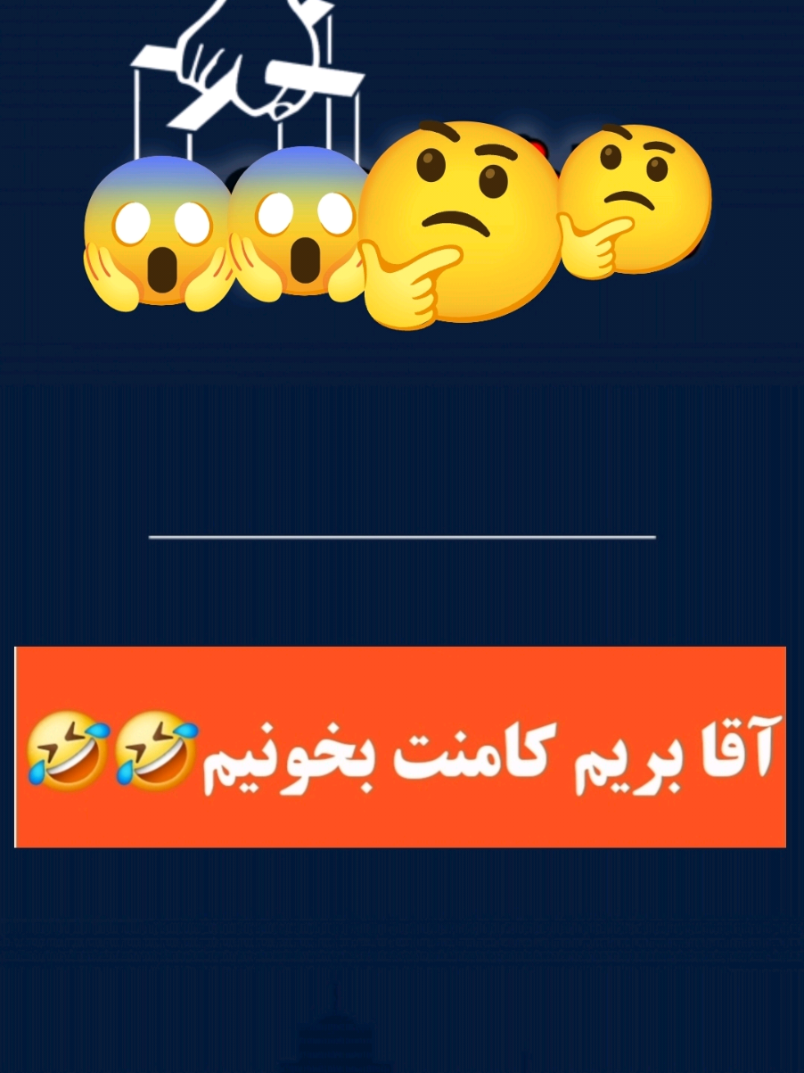 به نظرت چطوری حساب کردن🤔🤔🤔 #ایران #افغانستان #فان #چالش #خنده