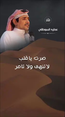 عطيه السوطاني #اكسبلور #ترند #explore #اكسبلورexplore #الشعب_الصيني_ماله_حل😂😂 