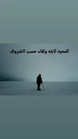 حسب الظروف🙂‍↕️🔥         #foryoupage #fffffffffffyyyyyyyyyyypppppppppppp #ستوريات #fyp #explore 