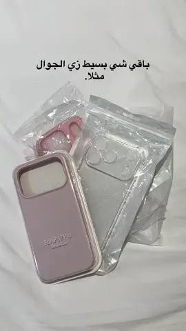 انتضر السلفر يرسلون لي استلمه 🥹 #iphone17 #fyp 