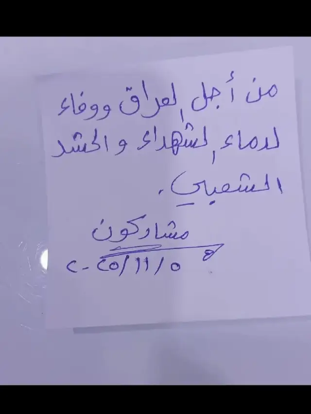 . . #سيد_علي_السيستاني #مشاركون_بالانتخابات 