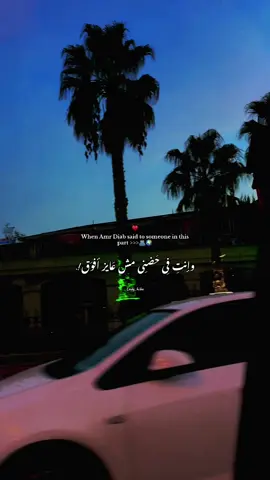 ولا لِى إلاّ هِى !!.♥️♥️♥️♥️♥️♥️🫂🌏#foryou #fpyシ #foryoupage #explore #fppppppppppppppppppp 