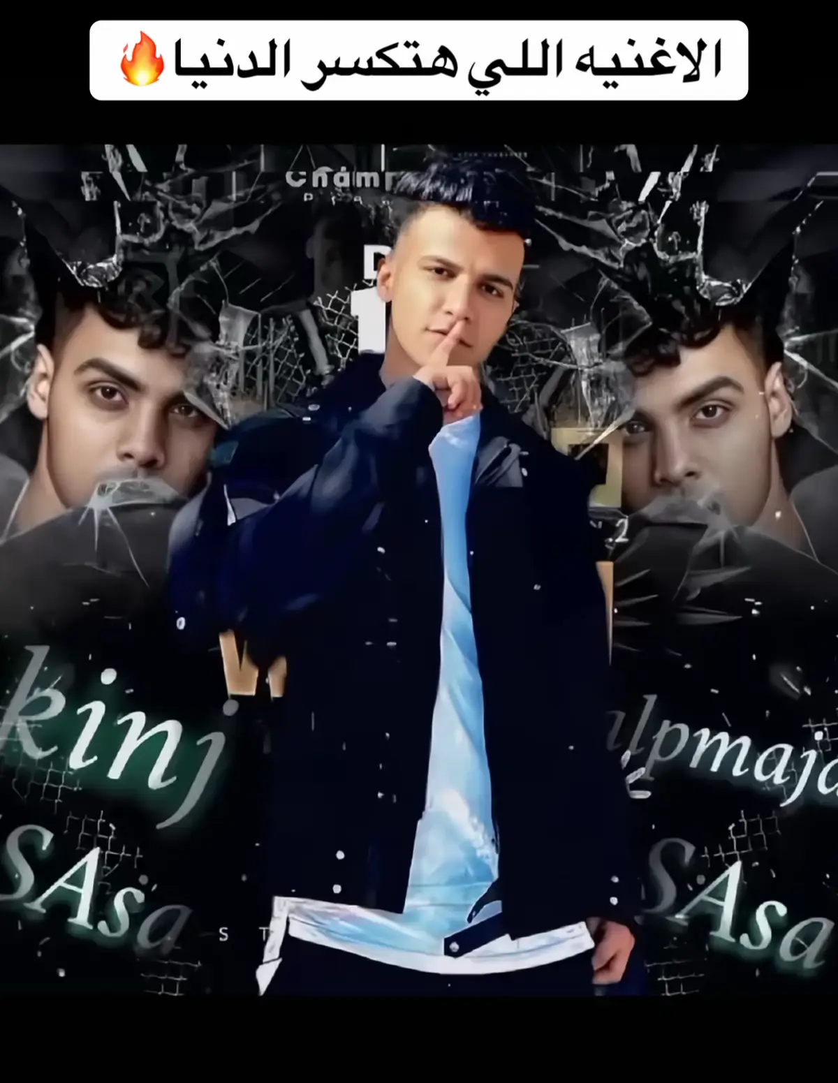 #اخر_فرعون_ع_الارض #كابوس_مصر🤍👑  #ترندات_تيك_توك #kapo437 #النسخه_الاصليه 