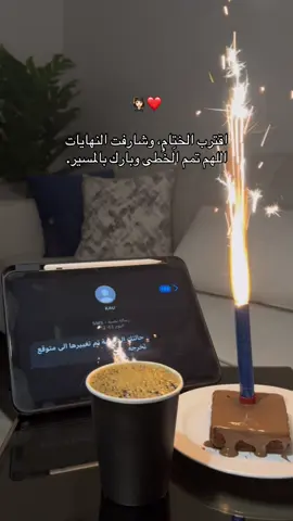 كلمتين يغيرون النفسيه (متوقع تخرجه)👩🏻‍🎓❤️❤️. #تخرج #kau #جامعة_عبدالعزيز #ppppppppppppppppppppppppppppppppppppppp #خريجة 