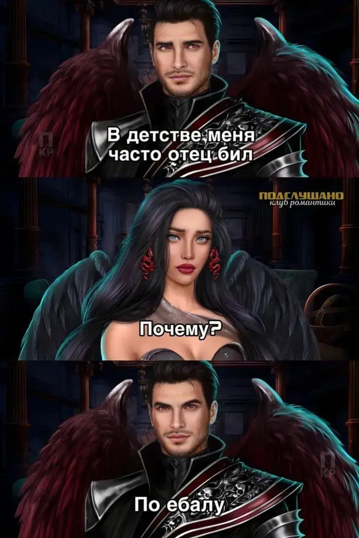 #клуб_романтики #мемы #крмемы #рек #fyp #сн #снр #clubromance #кр 