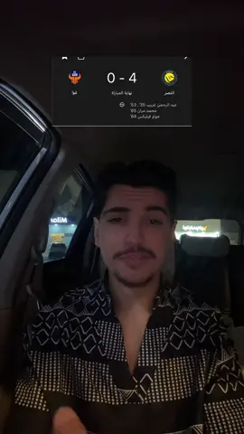 #fyp #foryoupage #الرياض #فهد_النصراوي #النصر 
