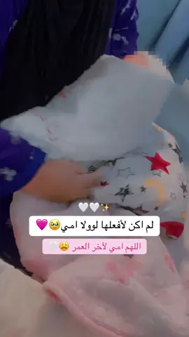 #امي_جنة اللهم امي ل اخر العمر🤍