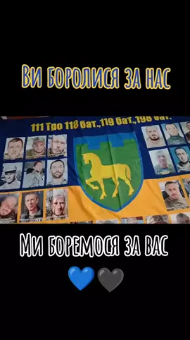 Ми не здамося‼️‼️‼️ #111бригада #повертайтесяживими #РЕПОСТ #зниклібезвісті #РОЗГОЛОС 