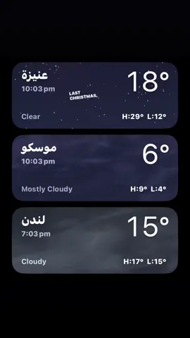 وشي موسكو عند عنيزة #اكسبلور #عنيزة_باريس_نجد #عنيزة 