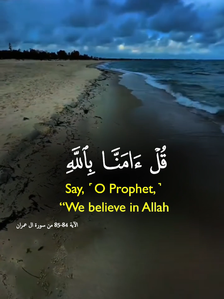 Soothing Surah Al Imran recitation by Ahmad Al Ajmi 🌿 Let the Quran touch your soul. #Quran #Recitation #explore 