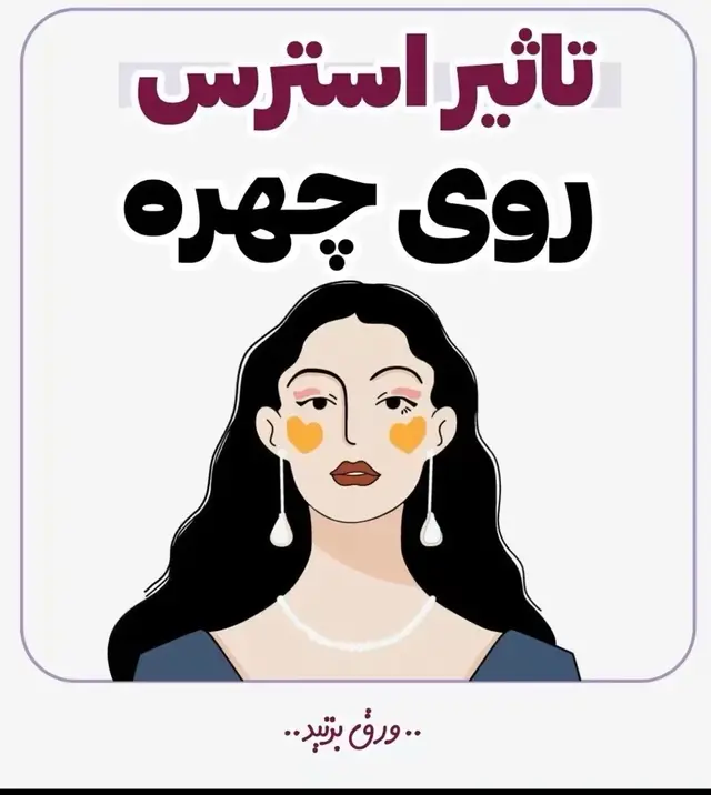 🧖‍♀️ Skincare routines mentioned: # #everyone #chamomiletea #stress #afganistan🇦🇫 #magnesiumcomplex 