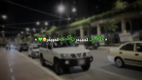 لەوەتەی پۆست ناكەم بە ئاشكرا شتی خاتوو دێكە كۆپی ئەكەن🥲😂💚.                         #foryoupage #dekan #tiktok #ماشاءالله #slimani_سليماني 