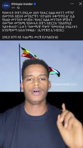 What is happening in Tigray and Afar!