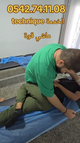 technique de chiropraxie en Algérie  #chiropracticadjustment #physiotherapy #chiropractor #علاج_طبيعي #علاج 