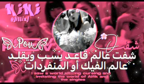 قريب هعتزل الفيك ممكن ادخل عالم المنفردات او اي عالم 💔😔. . . . . . .. . . . . .. #fyp #foryou #foryou #tiktokindia #عالمالفيك #الشعب_الصيني_ماله_حل?