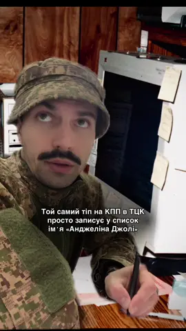 #тцк #анджелінаджолі #новини #україна #армія 