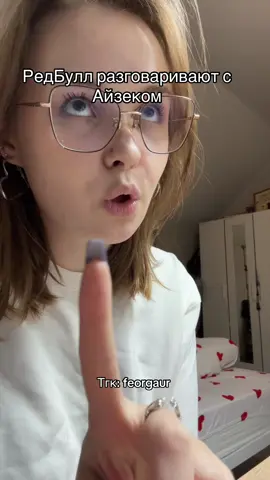 Тгк: feorgaur #f1tiktok #f1news #maxverstappen #isackhadjar #f1memes 