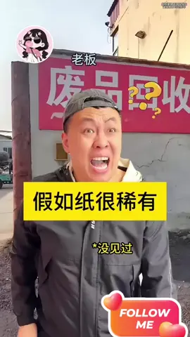 Khi giấy trờ thành mặc hàng xa xỉ #tiểuvânyên #funny #haihuocvuinhon #giaitri #vuivemoingay❤️ 