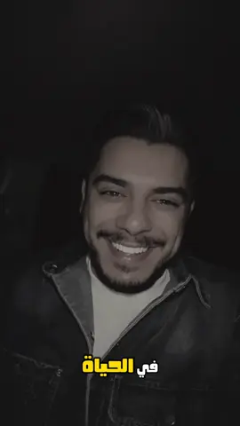 اعظم دروسي في الحياه 👏 …. #اكسبلورexplore #احمد_الحمايده🃏😎 #fyp #foryou #المملكة_الاردنية_الهاشمية🇯🇴 