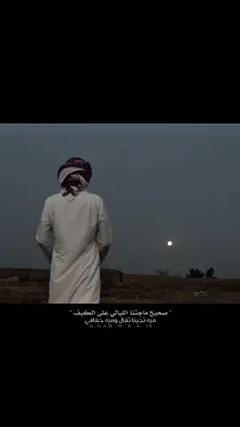 قصيـده بـصوتي 🎤😔🚶‍♂️#قرناس_الشراري  #بوح_القصيد #قصيد #شعر #هواجيس 