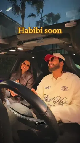 Habibi khalik meaya bin iddi 🎶❤️07/11 حبيبي…خليك معايا بين ايدي ❤️ #habibi#سلمى_رشيد #duke #salmarachid #jadid @Salma Rachid 