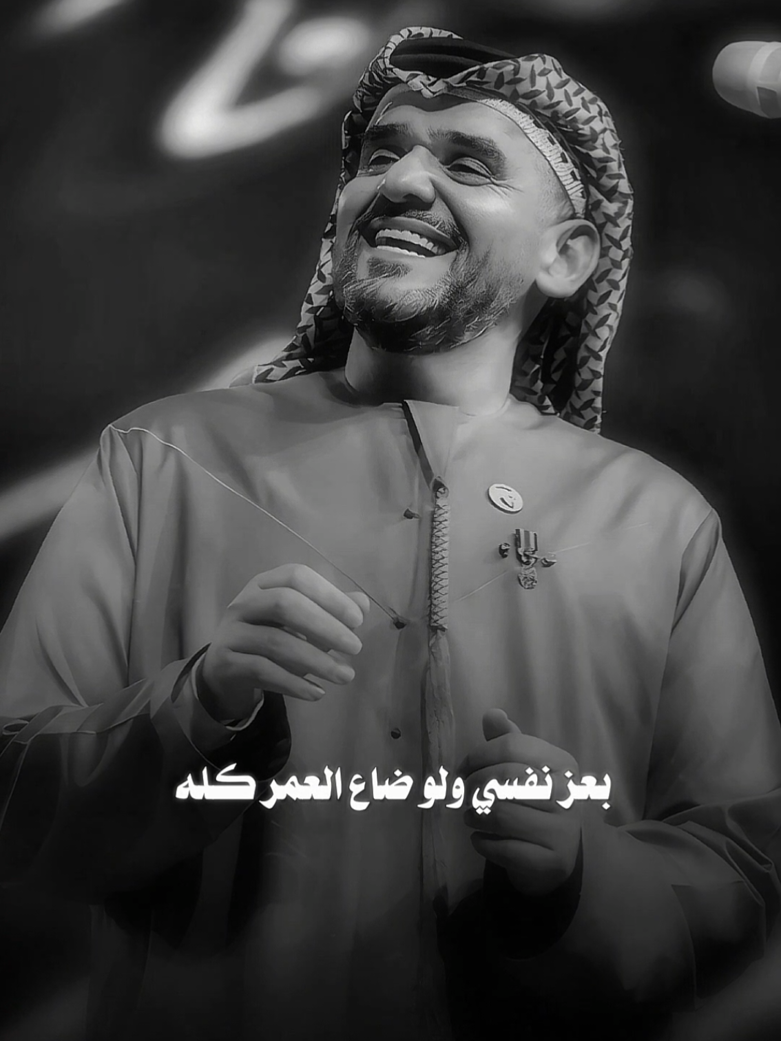 بعز نفسي ولو ضاع العمر كلّه ..  #حسين_الجسمي  #CapCut 