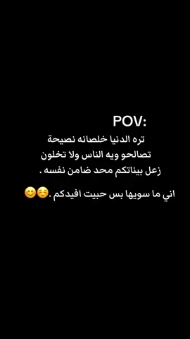 😉☺️#جسرديالى✌️ #ديالى_بعقوبه_مجسر_حي_المعلمين #اكسبلوررر 