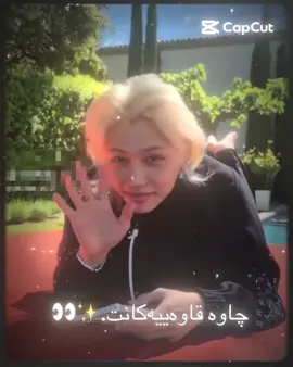 Felixxx#fyp #fyp #kurdisharmy #straykids #felixstraykids 