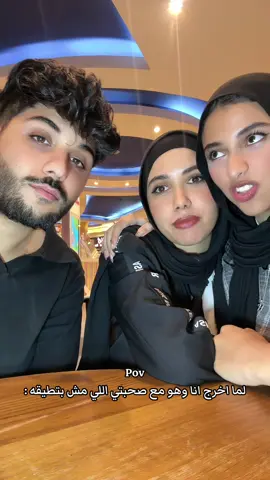 صحبتي بتحب خطيبي جداً وموافقه على علاقتنا @Hossam 🦅 @حبيبه لهاليبو✨ 