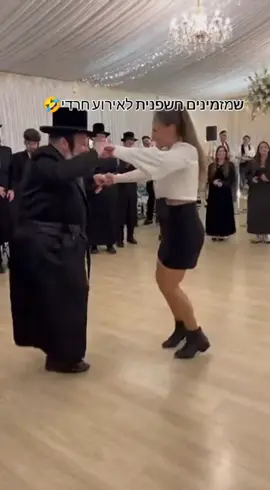 לא פוב  #יתפרסם? #fyp #פוריוישראל #חרדיםבטיקטוק #viral 