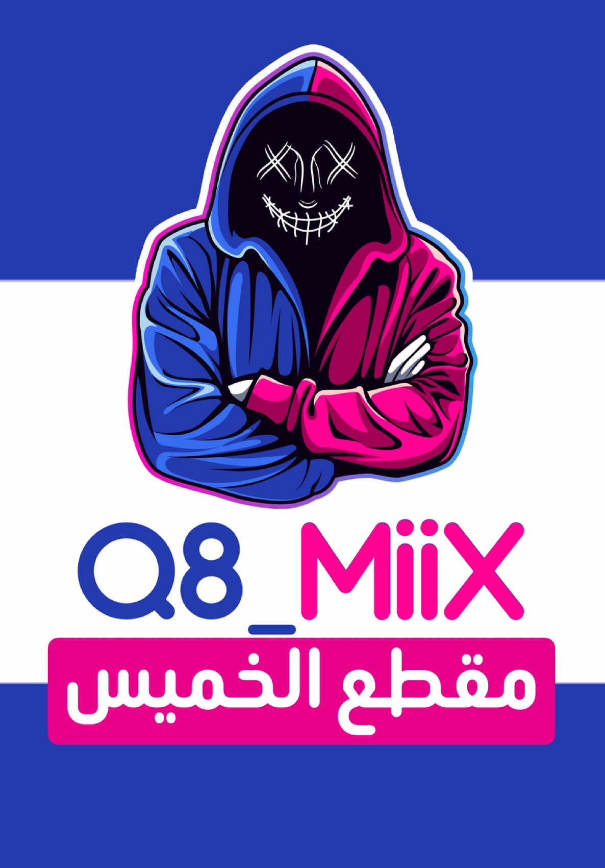 ‎🔴 مقطع الخميس جاهز 🕺🏿 🔴 #مالي_خلق_احط_هاشتاقات #ترند #fypシ #اغوى_كويتيين🇰🇼 #اكسبلور 