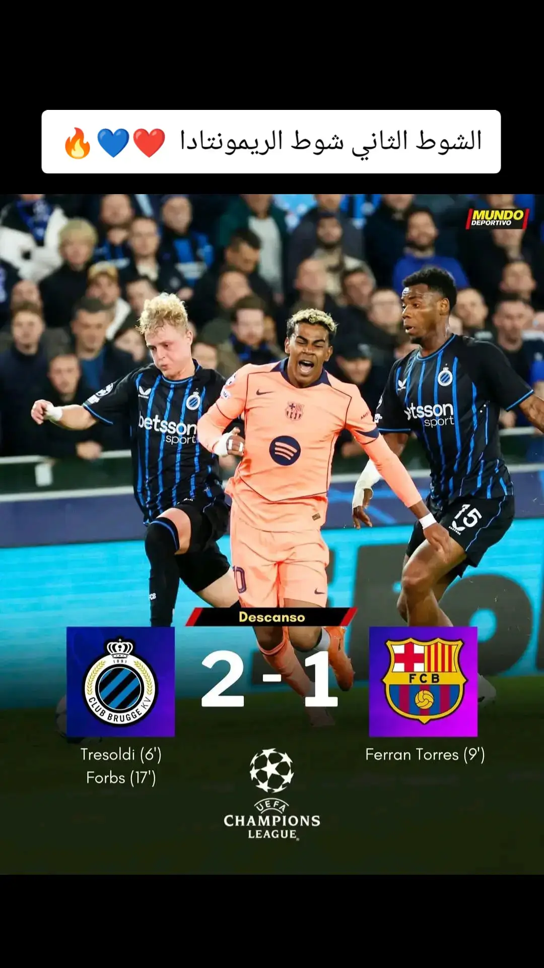 #برشلونة #كلوب_بروج #دوري_ابطال_اوروبا #الشوط_الاول 