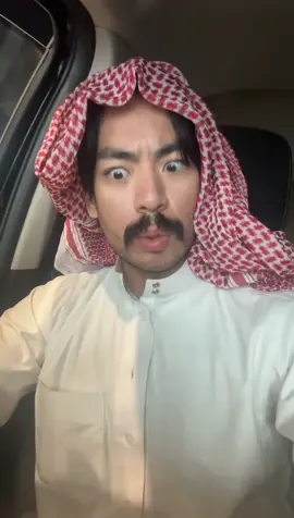 #ياويل_حالي #الشعب_الصيني_ماله_حل😂😂 #اكسبلور #fyp #الرياض 