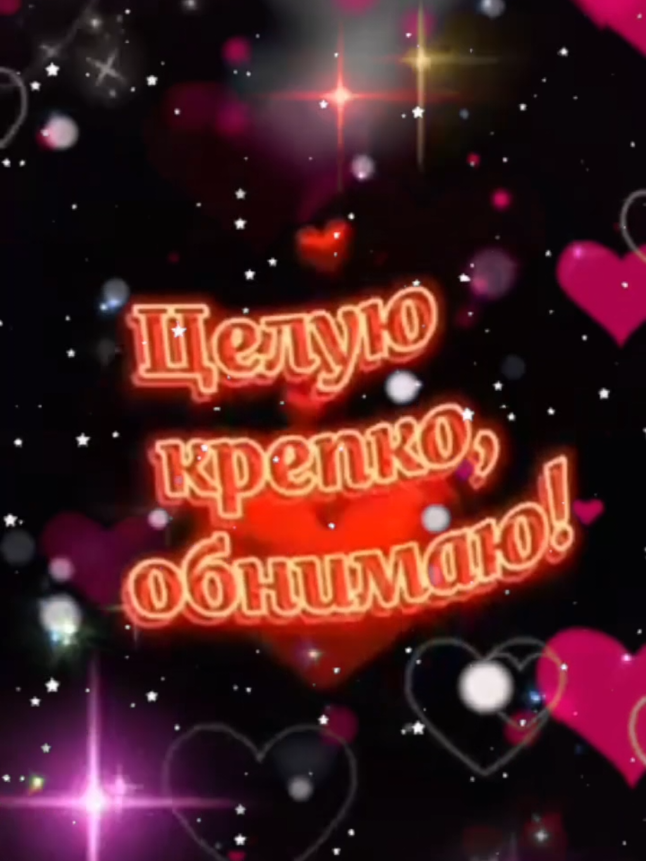 #CapCut #люблютебяодну ##неотдамникому #длятебяродная 