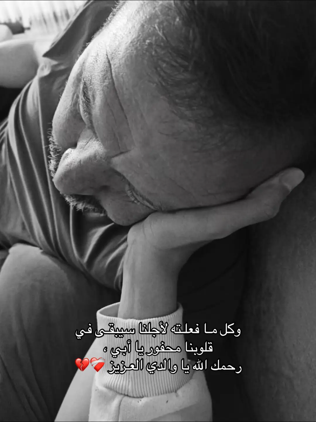 #اذكرو_والدي_بدعوة #بابا_حبيبي💔 #موت_الاب #اللهم_ارحم_موتانا_وموتى_المسلمين #fyppppppppppppppppppppppp 