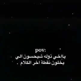 #مشاهدات #foryou #تفاعل #foryoupage #بغداد_بصرة_موصل_الكويت_الخليج_دبي_ 