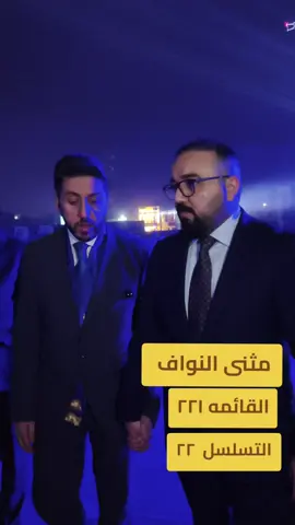 #حفيد_الصحابة #مثنى_النواف #بغداد 