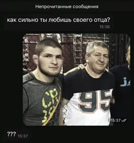 #хабибнурмагамомедов #khabib_nurmagomedov #рекамендации #edit #😔 #отец #нашид #рекамендации 