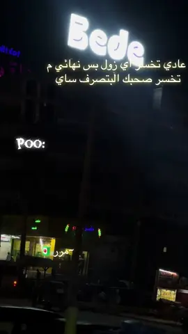 #اعادة_النشر🔃 #جخو،الشغل،دا،يا،عالم،➕_❤_📝 