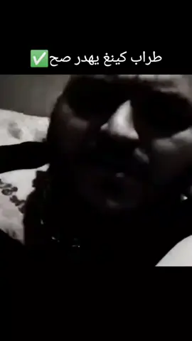 طراب كينغ يتكلم عن معانات الشعب✅ #trapking #pov #معانات #الشعب #الشعب_الصيني_ماله_حل😂😂 