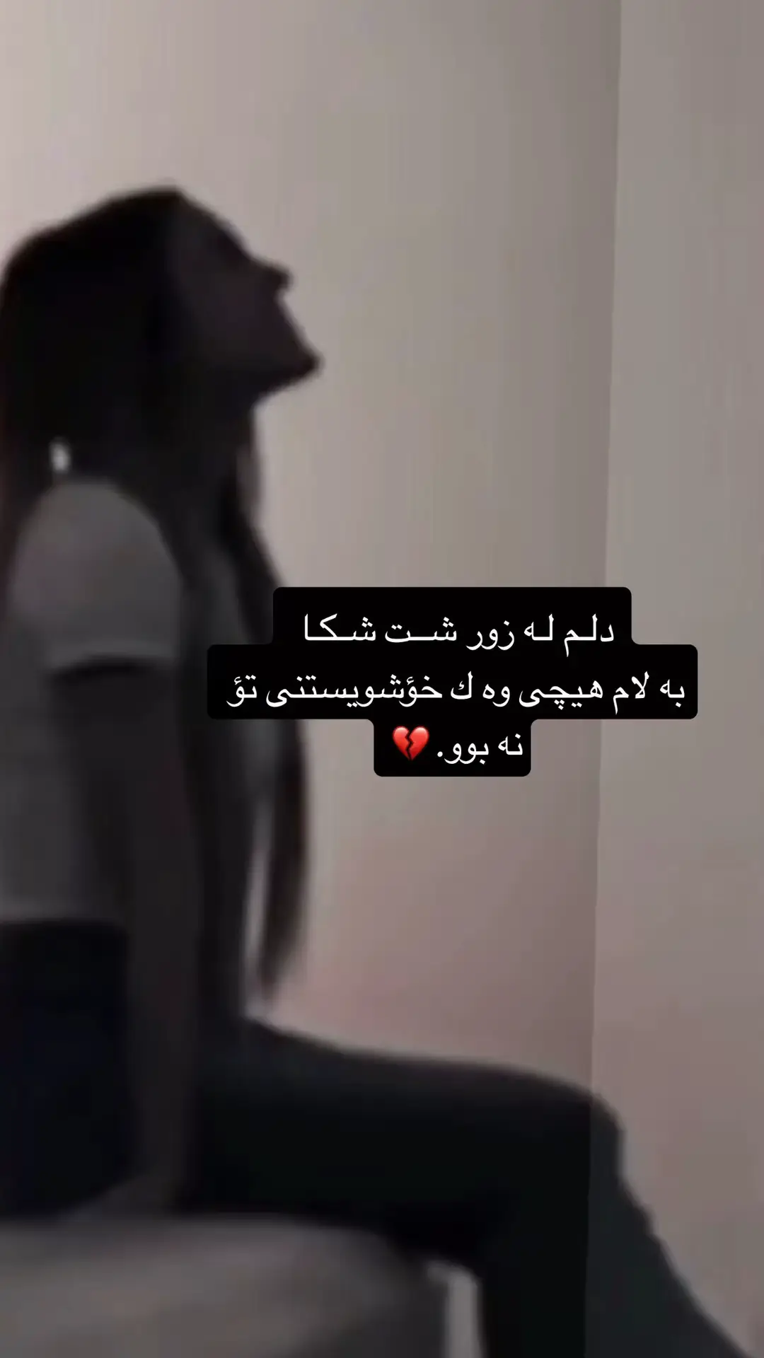 #💔🥀  #hawler_slemani_dhok_karkuk_hallabja 