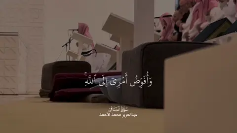 ٢٥ رمضان ١٤٤٦ هـ - عبدالعزيز محمد الأحمد  إمام جامع سليمان عبدالعزيز البسام  في مدينة الرياض - #تلاوات_المساجد #قرآن #جامع_سليمان_عبدالعزيز_البسام #الوتر #سورة_غافر 