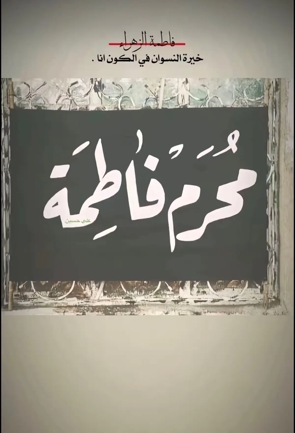 ⣿⣿⣿⣿⣿⢿⠛⢛⠿⠉⠉⠉⡉⢙⣻⠻⠻⣿⣿⣿⣿⣿⣿ ⣿⣿⣿⠟⢁⡠⠀⠄⠀⠀⠀⠉⠙⠒⠃⠾⠹⣲⡘⠿⣿⣿⣿ ⣿⡿⠁⠀⠀⠀⠈⠛⠚⠉⠉⠛⠉⠙⠳⠖⣤⢌⡑⠂⠞⢿⣿ ⡟⠐⠂⠅⡠⠂⠁⠀⠀⢀⣴⣦⣶⣶⣶⣦⣌⠘⢮⡔⡈⠙⣿ ⠁⢀⠄⡈⠄⢀⠀⢠⣶⣿⣿⣿⣿⣿⣿⣿⣿⡆⠈⢣⠈⠜⣿ ⠄⠑⡨⠈⠀⢠⣴⠿⡿⣿⣿⣿⣿⣿⣿⡿⠟⠻⡄⠈⢸⡀⠚ ⡤⠪⠀⠀⢠⣿⣥⡴⠦⠤⠉⣙⣿⣿⠡⡔⠾⠟⣾⠀⠨⢀⠘ ⠃⠀⠀⠀⢸⣿⣤⡠⠧⢤⡻⢼⣿⣿⣼⣿⣤⣧⣿⠀⡄⢸⠀ ⠀⣀⠀⠀⠀⣿⣿⣿⣷⣿⣷⣿⣿⣿⣿⣿⣿⣿⣿⡄⢀⢸⠀ ⠠⡇⠀⠀⠀⢹⣿⡿⣿⣿⣏⡖⢿⣿⢓⣽⣿⣿⣿⠁⢨⢸⠀ ⠠⠇⠀⠀⠀⠀⠫⣿⣿⠟⠉⠀⠀⠄⠀⠉⠙⢿⡟⠀⠈⠸⠀ ⡐⡆⠀⠀⠀⠀⠀⠘⠁⠀⢀⡐⠒⠒⠢⠂⠀⠀⠂⠀⢀⠀⠀ ⣹⠆⠀⠀⠀⠀⠀⠀⠀⠀⠀⠀⠀⠀⠀⠀⠀⠀⠀⠀⠈⠀⢰ ⢺⠀⠀⠀⠈⢸⡀⠀⠀⠀⠀⠀⠀⠀⠀⠀⠀⠀⠀⠀⠀⠂⡘ ⡎⠀⠀⠀⠀⠄⣇⠠⢄⠀⠀⠀⠀⠀⠀⣀⡀⡄⠀⠀⠀⠀⡇ ⠄⠀⠀⠀⠀⡇⣷⡀⠩⡇⣠⣮⣶⣿⠿⣫⡾⠀⠀⠀⠀⠀⠁ ⠀⠀⠀⠀⠀⣷⠑⠳⠋⣾⡿⠟⣫⢵⡿⠟⠀⠀⠀⠀⠀⠀⠀ ⠀⠀⠀⠀⠐⠁⢀⣴⠀⣩⡖⡽⠝⢈⠀⠀⠀⠀⠀⠀⠀⠀⠀ ⠀⠀⠀⠀⢠⣴⡏⣫⣾⠟⠉⢀⡴⠁⠀⠀⠀⠀⠀⠀⠀⠀⠀ ⠀⠀⠀⠀⣿⢟⠕⠋⢀⣠⣲⡟⠁⠀⠀⠀⠀⠀⠀⠀⠀⠀⠀ ⠀⠀⠀⠠⣷⠋⣠⠞⣰⣿⡝⠀⠀⠀⠀⠀⠀⠀⠀⠀⠀⠀⠀ ⠀⠀⠀⣾⠁⣼⡟⣼⡏⡟⠀⠀⠀⠀⠀⠀⠀⠀⠀⠀⠀⠀⠀ ⠀⠀⠀⢁⣾⣯⢃⣿⡟⠀⠀⠀⠀⠀⠀⠀⠀⠀⠀⠀⠀⠀⠀ ⠀⠀⠀⣿⣿⢤⣾⡏⠀⠀⠀⠀⠀⠀⠀⠀⠀⠀⠀⠀⠀⠀⠀ ⠀⠀⢸⣿⣲⣿⡟⠀⠀⠀⠀⠀⠀⠀⠀⠀⠀⠀⠀⠀⠀⠀⠀ ⠀⠀⡿⣜⣿⡿⠁⠀⠀⠀⠀⠀⠀⠀⠀⠀⠀⠀⠀⠀⠀⠀⠀ ⠀⢠⡟⣼⣿⠁⠀⠀⠀⠀⠀⠀⠀⠀⠀⠀⠀⠀⠀⠀⠀⠀⠀ ⠀⠸⣼⣿⠃⠀⠀⠀⠀⠀⠀⠀⠀⠀⠀⠀⠀⠀⠀⠀⠀⠀⠀ ⠀⣽⣿⠏⠀⠀⠀⠀⠀⠀⠀⠀⠀⠀⠀⠀⠀⠀⠀⠀⠀⠀⠀ ⠀⠀.  .  .  .  .  .  .  .  .  .  .  .  .  .  . #اكبري🍇🔒🧷 #الذاكر_اجود_الكعبي #اقول_وحكم_الامام_علي #الذاكرسجادالجيزاني 